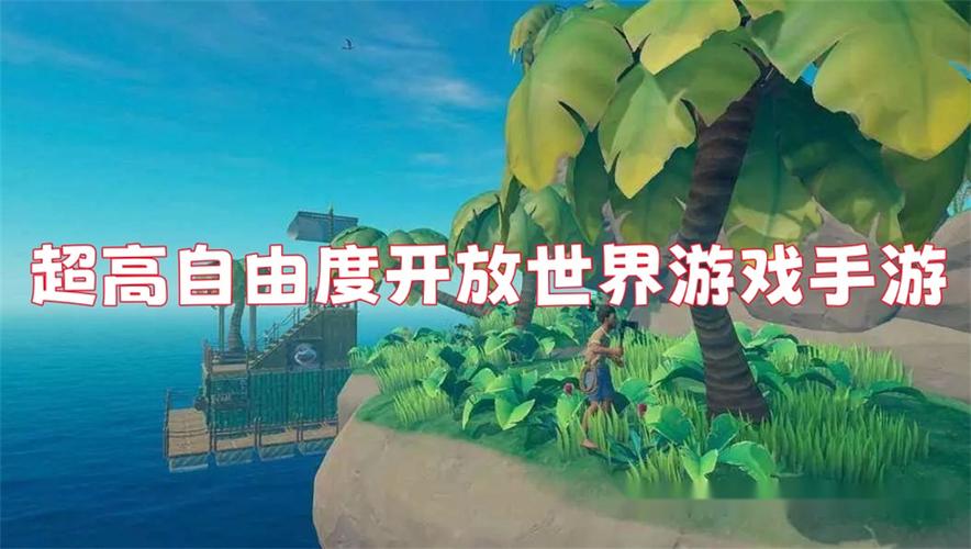 自由游戏开放世界截图