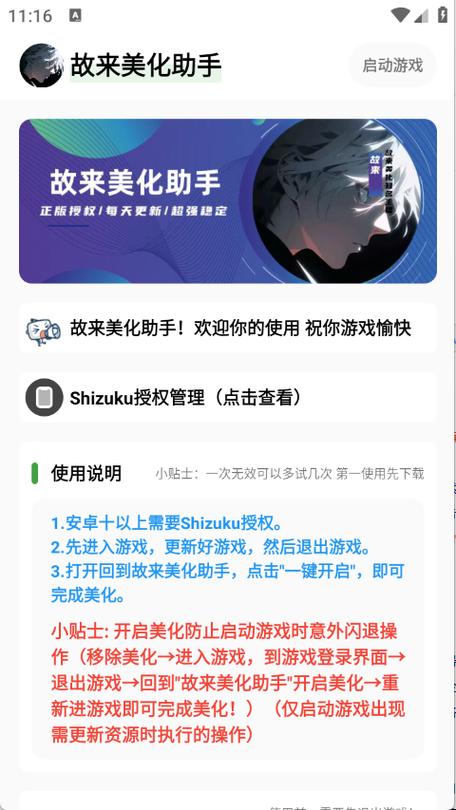 2026美化包永久免费版