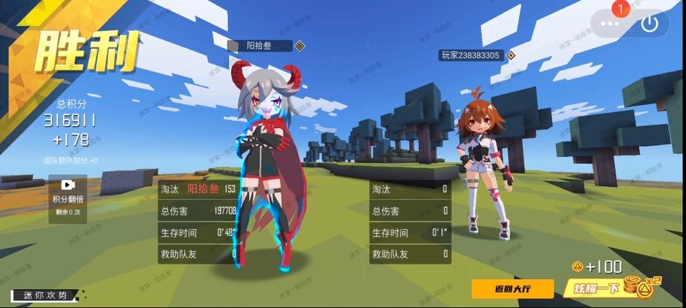 《迷你攻势》小游戏缩略图