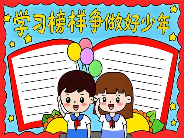 六好少年优秀事迹截图