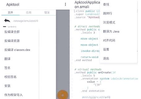 apktool m中文版图标