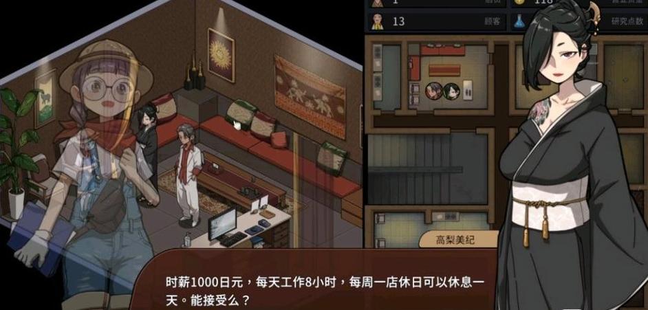 古法按摩店2.4.0汉化版下载截图