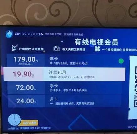 有线电视vip一年多少钱游戏截图
