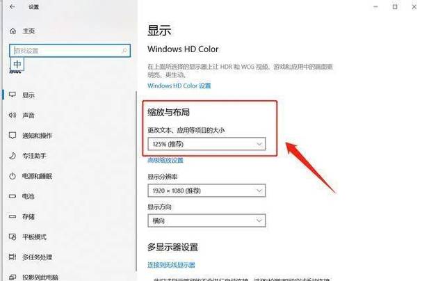 显示器如何调整分辨率缩略图