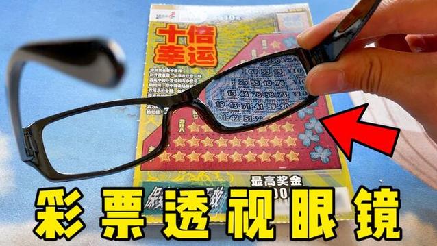透视镜真的能透视吗图标