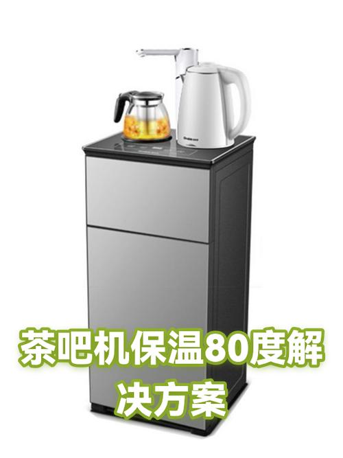 茶吧加热到80度就停机缩略图