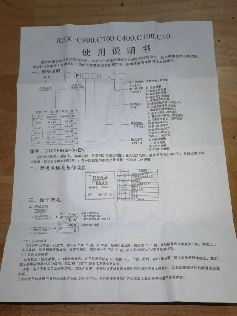 gt3pro说明书图标