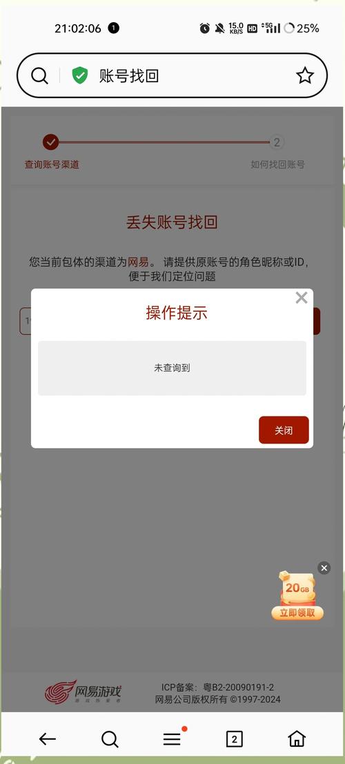 云校家忘记账号和密码怎么办缩略图
