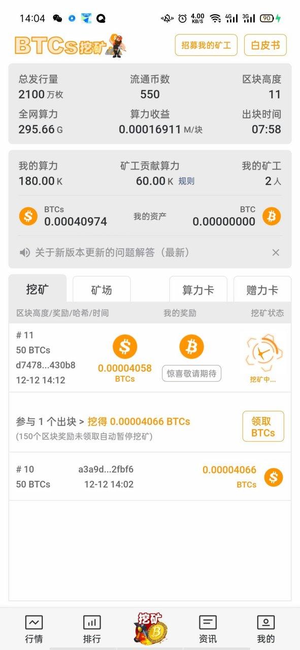 中本聪BTCS图标
