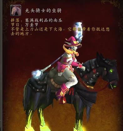 魔兽世界工作室无限刷坐骑游戏截图