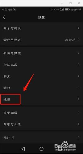苹果背景黑色怎么调回来的截图