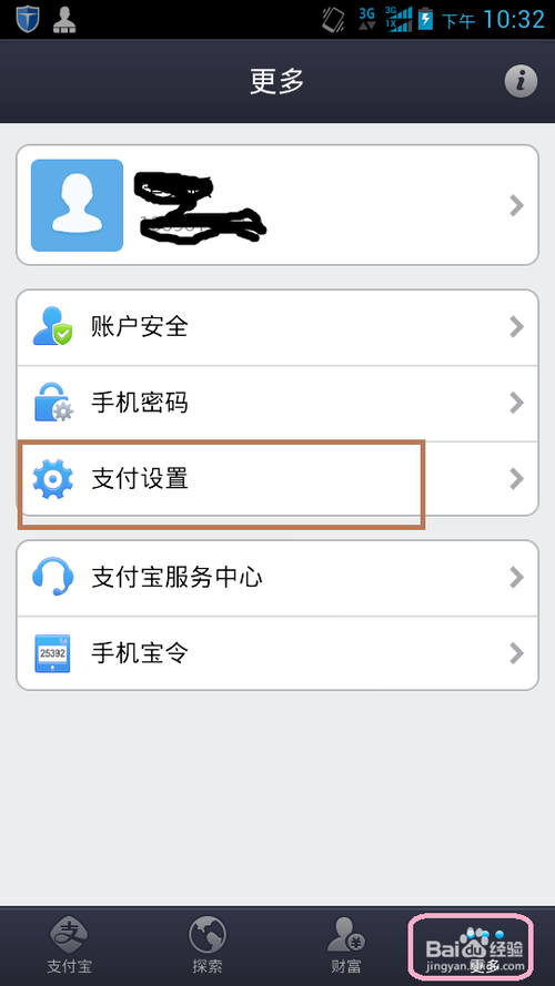 支付宝限额在哪里设置额度图标