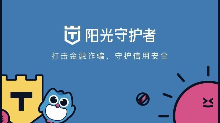 个人征信平台缩略图