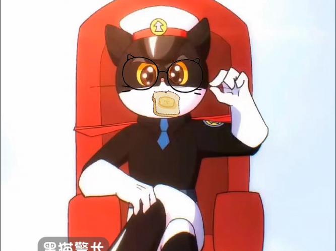 黑猫警长最后去哪了图标