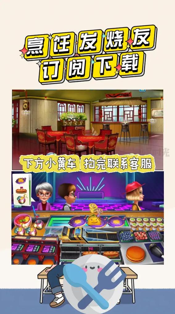 烹饪发烧友下载安装截图