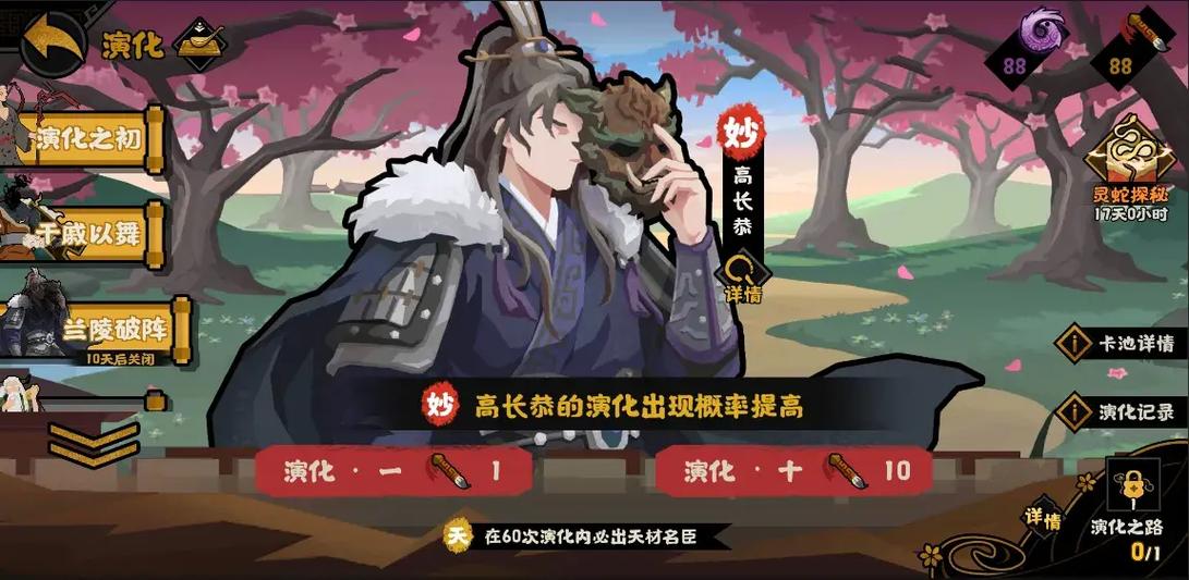 无悔华夏最新版本