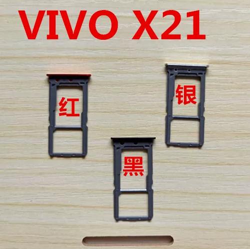 vivox21卡槽弹不出