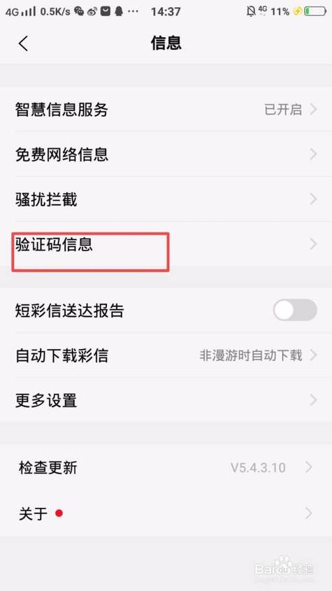 vivo手机的密码身份验证在哪里修改