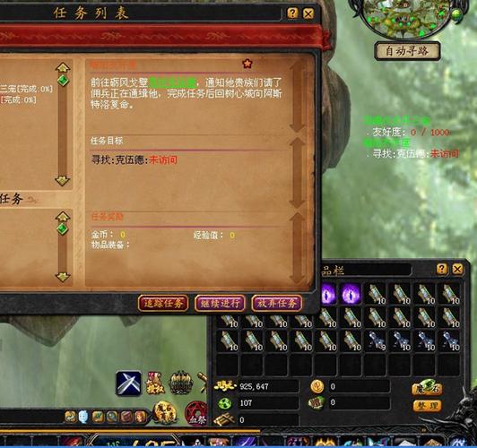 魔域开三宠任务流程