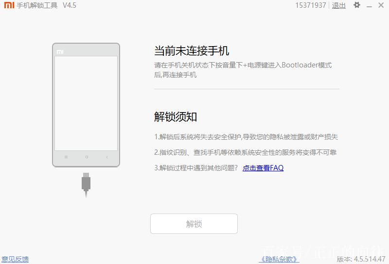 小米刷入第三方rec截图