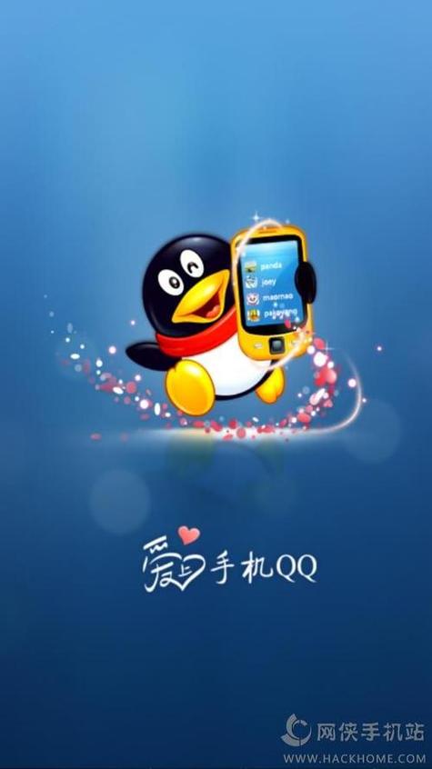 qq安装2023最新版免费图标