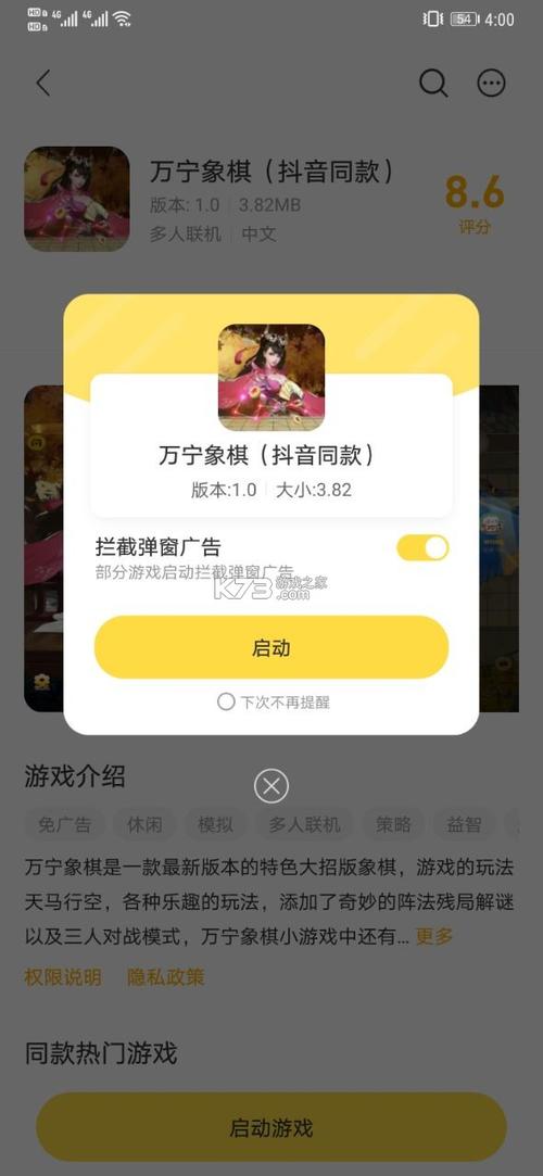闪玩2022最新版免广告缩略图