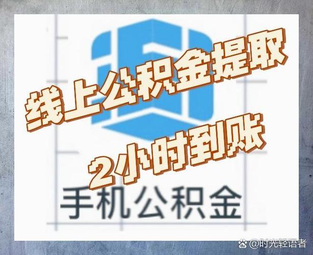 公积金最晚不能超过几天