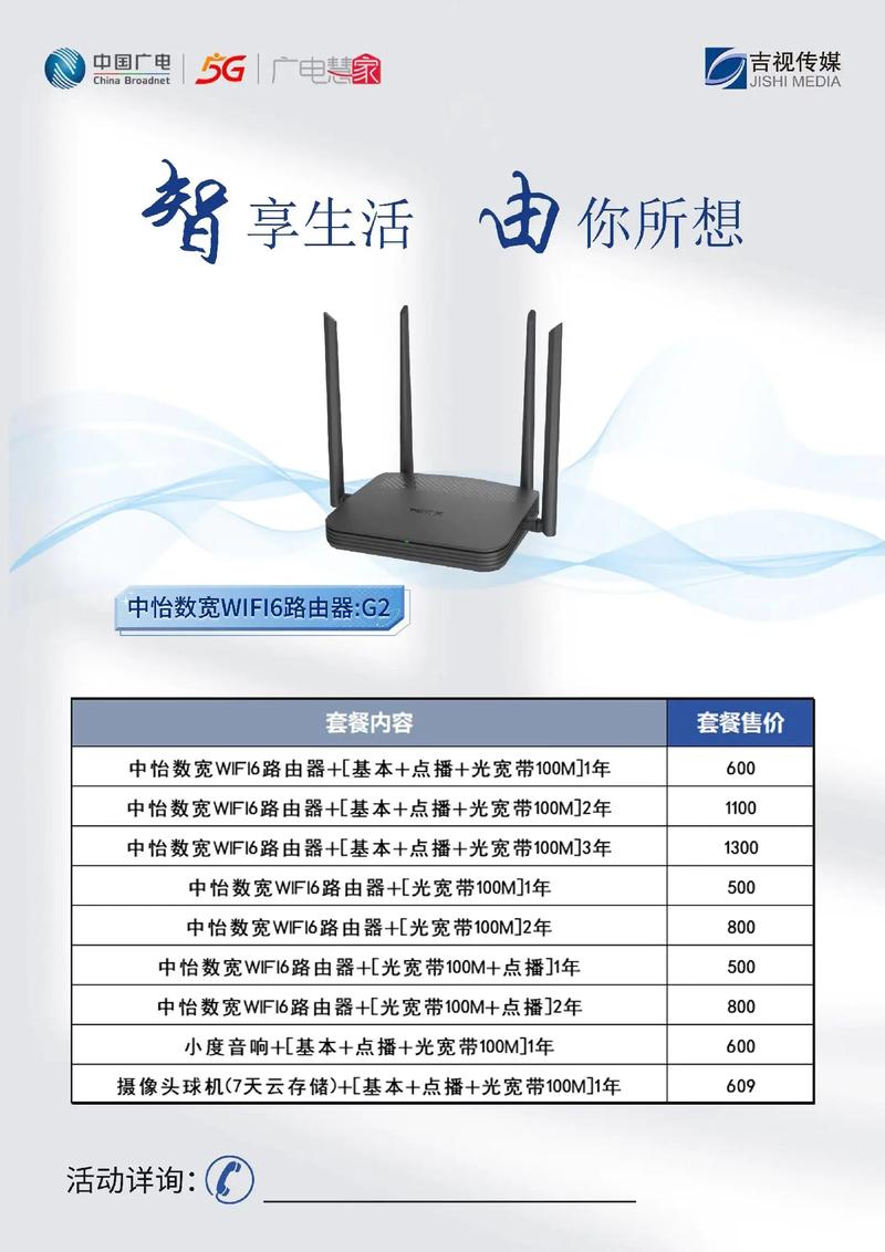 吉视传媒路由器设置游戏截图