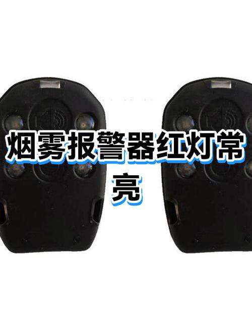 烟雾报警器红灯一闪一闪的怎么办游戏截图