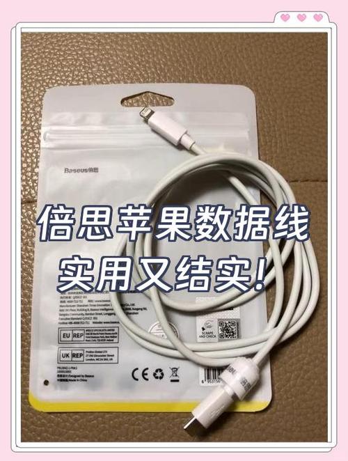 苹果原装数据线编码