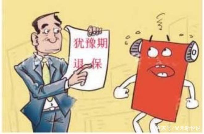 犹豫期内退保成功后几天返钱截图