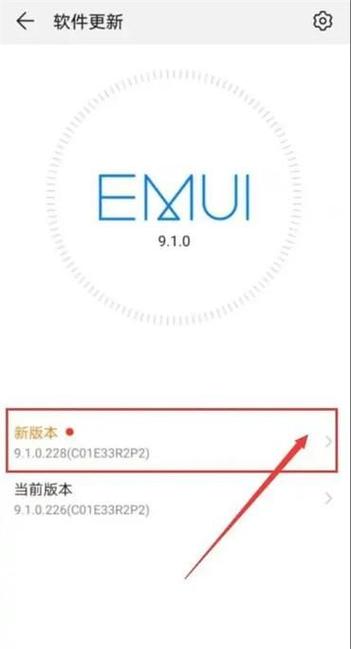 华为一直显示正在检查更新图标