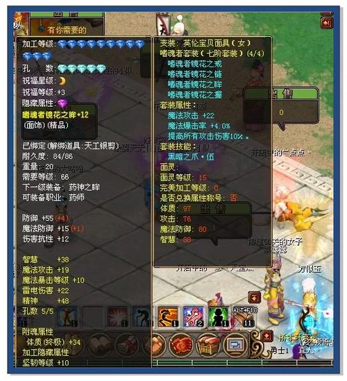 qq自由幻想怎么做装备图标