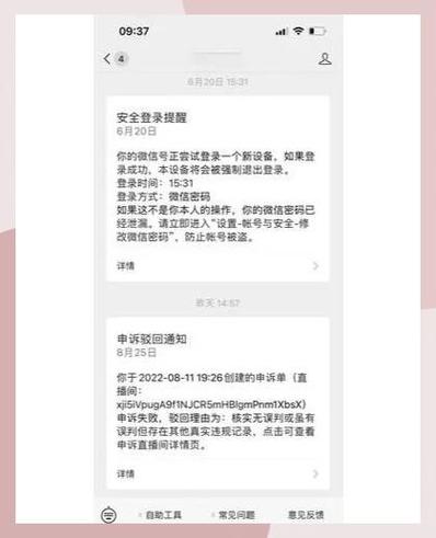申诉成功率高吗游戏截图