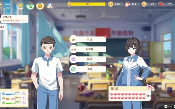 学生时代中文版下载图标