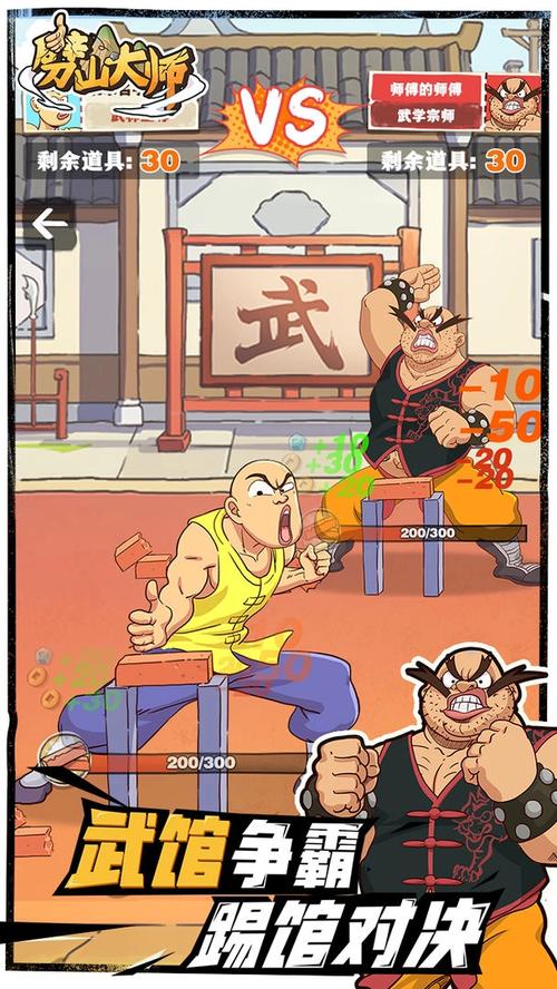 劈山大师内置mod菜单图标