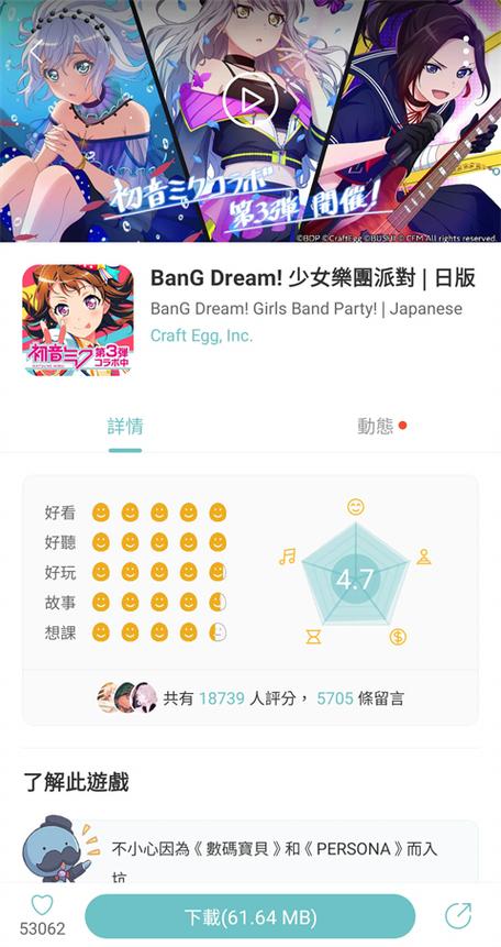 日韩游戏软件qooapp图标