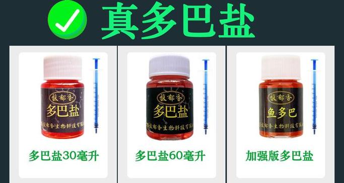 正宗多巴盐多少钱一瓶