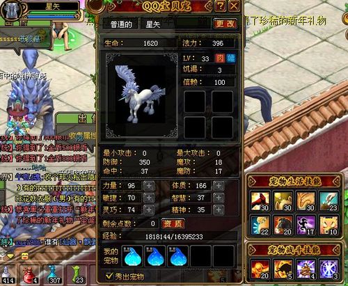 qq自由幻想坐骑技能最高多少级缩略图