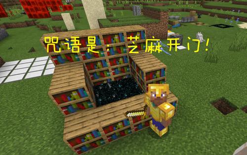 我的世界地下隐藏基地缩略图