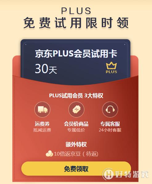 手机免费领取会员在哪里领