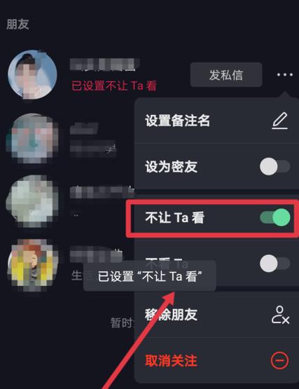 抖音上聊天别人能看到吗图标