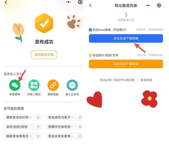 钉钉签到