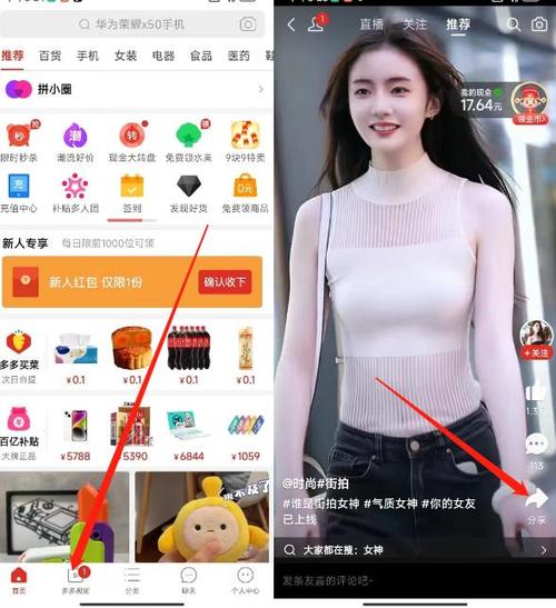 拼多多商品视频制作步骤缩略图