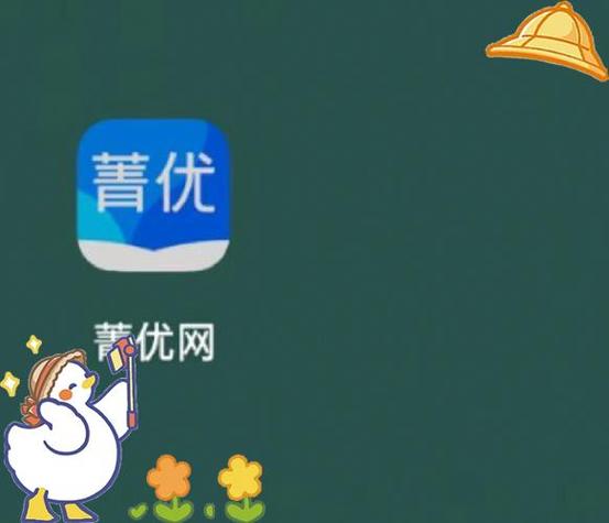 菁优网免费题库截图