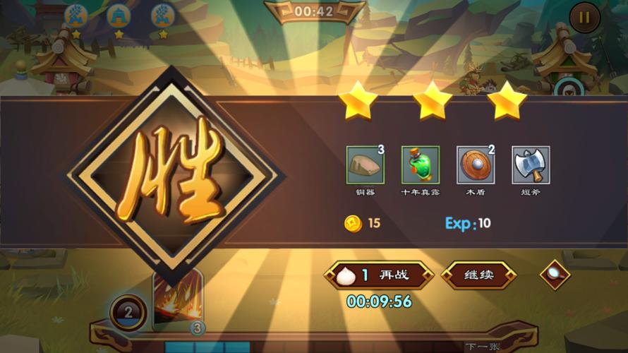 三国破解版内购破解