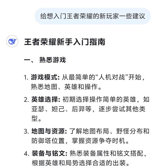 王者荣耀规则