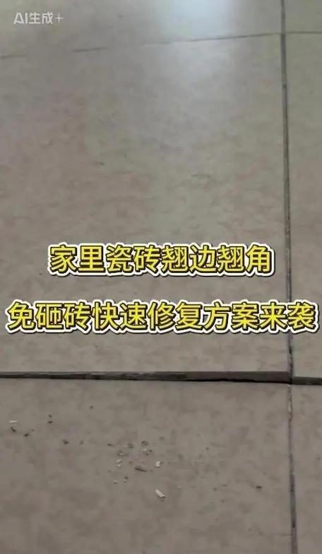 砖空鼓是什么原因缩略图