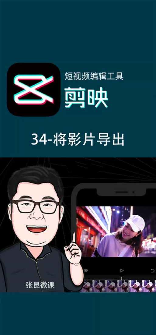 剪映专业版导出视频帧率多少合适