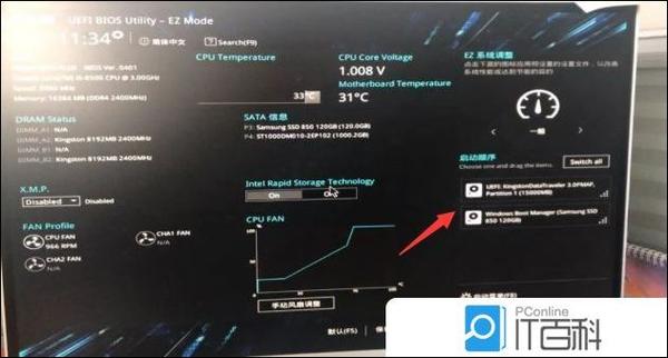 华硕笔记本如何用u盘启动图标